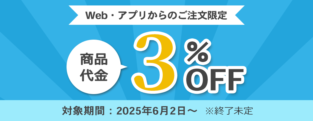2025 web 3OFF