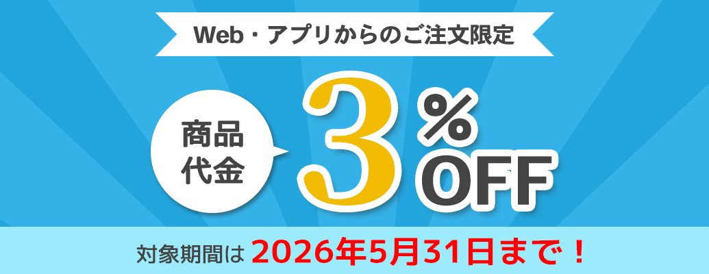 2025 web�� 3��OFF