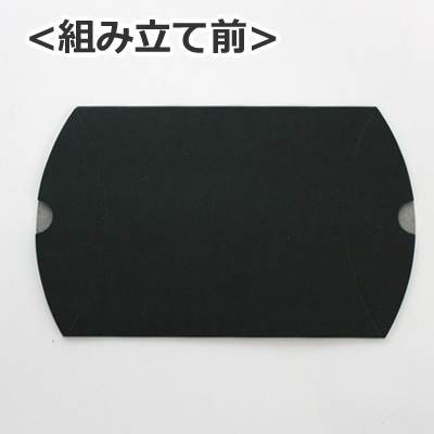 ピローカートン 黒 130×180:化粧箱net【紙箱/小箱/ギフト箱】