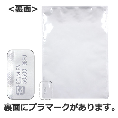 アルミNY三方袋 銀 235×330: 袋・ラミネート袋｜包装資材・梱包資材の 