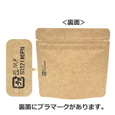 【50枚】チャック付クラフトALスタンド袋130×130