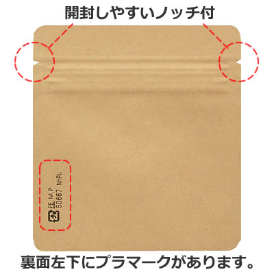 【50枚】チャック付AクラフトAL平袋 110×120