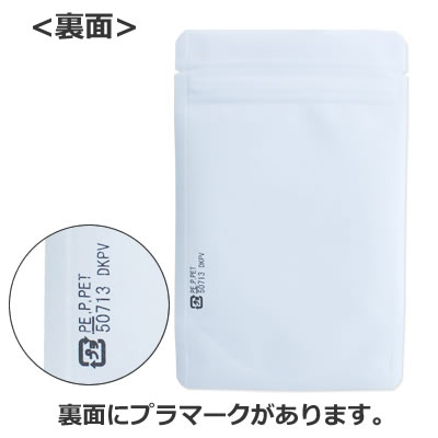 チャック付クリア白スタンド袋 110×170: 袋・ラミネート袋｜包装資材の 