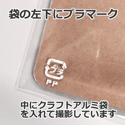 ラッピング袋 平タイプ:紙袋/手提げ袋【紙袋net】