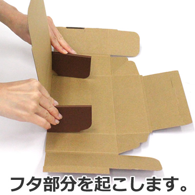 ケースN式 茶 180×125×60: ギフトボックス・外箱｜包装資材