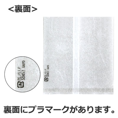 雲竜透明平袋 110×120【透明袋net】