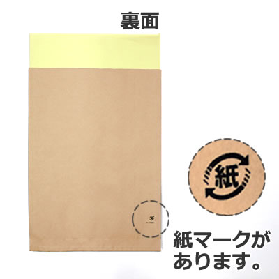 発送用紙袋225×25×305: 梱包資材|包装資材・梱包資材の 発送用紙袋225×25×305: 梱包資材|包装資材・梱包資材の