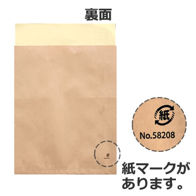 【100枚】発送用紙袋255×20×325