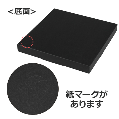 ケースN式 黒 160×160×18: ギフトボックス・外箱｜包装資材