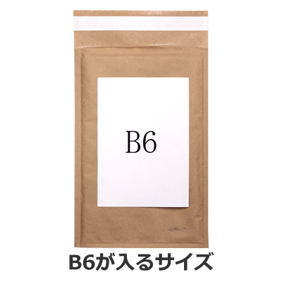 【50枚】クッション封筒 クラフト 190×282