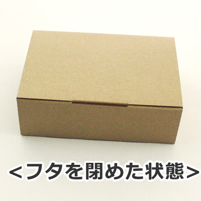 ケースN式 ナチュラル 180×125×60: ギフトボックス・外箱｜包装資材の 
