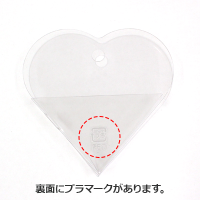 ハート型カートン 透明 93 93 15 化粧箱net 紙箱 小箱 ギフト箱