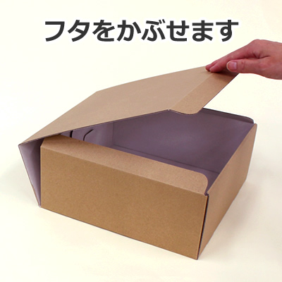 ケースN式 茶 240×240×100:化粧箱net【紙箱/小箱/ギフト箱】