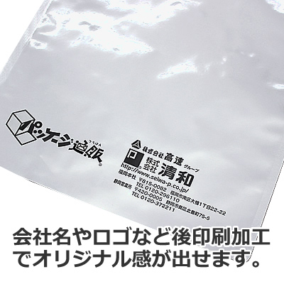 アルミNY三方袋 銀 235×330: 袋・ラミネート袋｜包装資材・梱包資材の