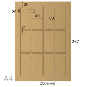 クラフト無地シール(12面×20シート)A4