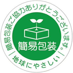 簡易包装シール 緑 (500枚入):｜通販梱包グッズ.net