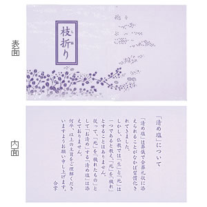 清めの塩 500g - 神棚神具の専門店 神棚の里【公式】