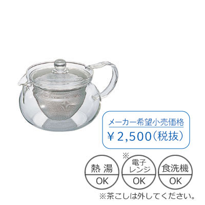 茶茶急須 丸 ４５０ｍｌ: ハリオ｜包装資材・梱包資材のパッケージ通販