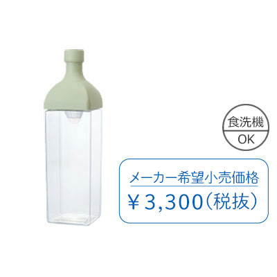 カークボトル1200ml スモーキーグリーン: ハリオ｜包装資材・梱包資材のパッケージ通販【パケ通】（株）清和