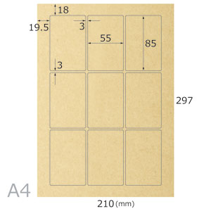 クラフト無地シール(9面×20シート)A4