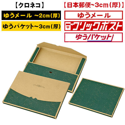 発送用ケース緑 330×235 厚み20mm:｜通販梱包グッズ.net