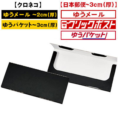 発送用ケース 330×140 黒 厚み20mm:｜通販梱包グッズ.net