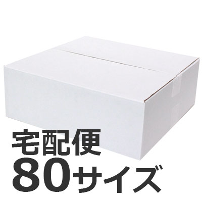 ケースA式 白80サイズ320×320×115:｜通販梱包グッズ.net