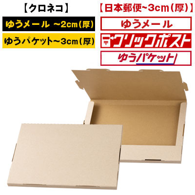 非木材紙配合テープレスケース330×235×19:｜通販梱包グッズ.net