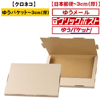 非木材紙配合テープレスケース312×228×24:｜通販梱包グッズ.net