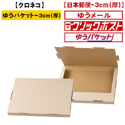 非木材紙配合テープレスケース330×235×29:｜通販梱包グッズ.net