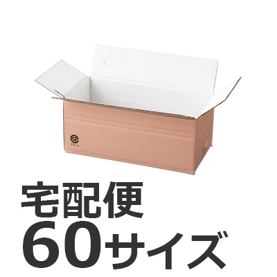 発送できる箱 梱包材 宅配サイズ60 商品No.55701 ケースＡ式ピンク60サイズ280×140×118