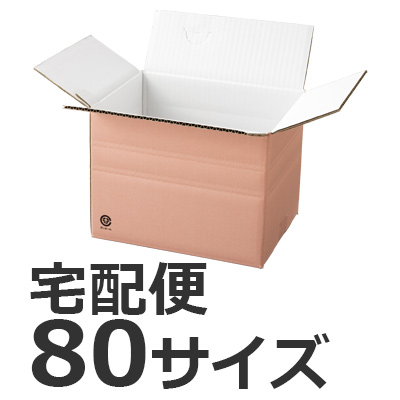 発送できる箱 梱包材 宅配サイズ80 商品No.55702 ケースＡ式ピンク80サイズ280×210×215