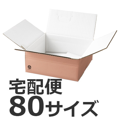 発送できる箱 梱包材 宅配サイズ80 商品No.55703 ケースＡ式ピンク80サイズ280×280×118