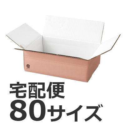 発送できる箱 梱包材 宅配サイズ80 商品No.55704 ケースＡ式ピンク80サイズ345×240×118