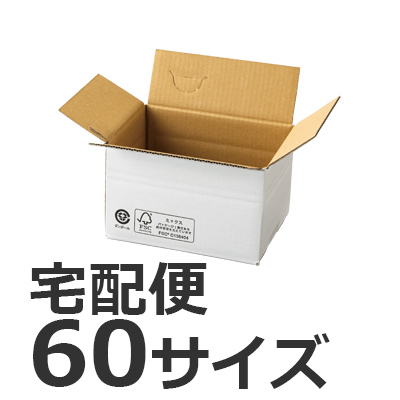 発送できる箱 梱包材 宅配サイズ60 商品No.55708 ケースＡ式撥水白60サイズ190×143×118
