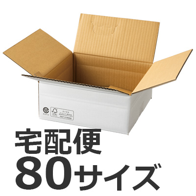 発送できる箱 梱包材 宅配サイズ80 商品No.55711 ケースＡ式撥水白80サイズ280×280×118