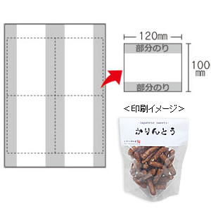 袋用ヘッダー 4面 シート入 白 お手軽プリント関連商品 包装資材のオンラインショップ パッケージ通販 株式会社清和