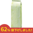 蒸着袋 緑 65×45×245