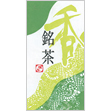 香銘茶シール 緑 (1巻2,000枚)
