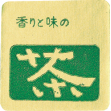 茶シール 緑 (1,000枚入)