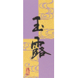 <2025~>V[ ʘI