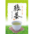 緑茶ティーバッグシール (200枚入)