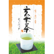 玄米茶ティーバッグシール (200枚入)