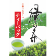 緑茶ティーバッグシール (50枚入)