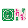 新茶 ロールシール 緑×クリーム（400枚入）