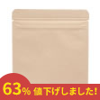 チャック付バニラクラフト平袋140×150