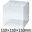 キューブカートン 透明 110×110×110