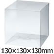キューブカートン 透明 130×130×130