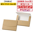 ゆうメールで発送できる箱 梱包材 商品No.53211 ゆうパケットケース 240×170×30