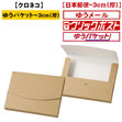 定形外郵便で発送できる箱 梱包材 商品No.53212 ゆうパケットケース 265×190×30